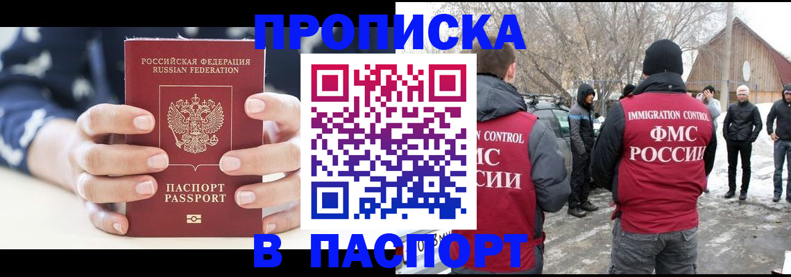 регистрация в Новокузнецке