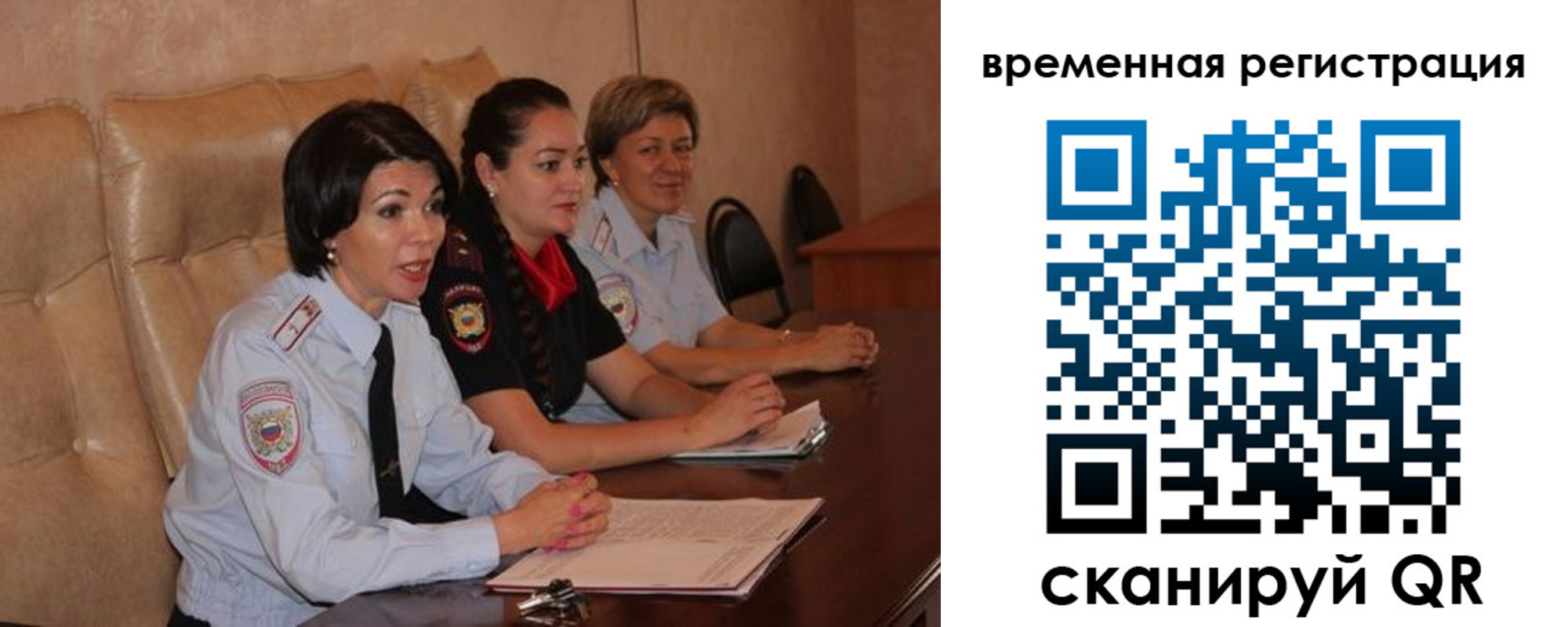 прописка паспорт в Новокузнецке