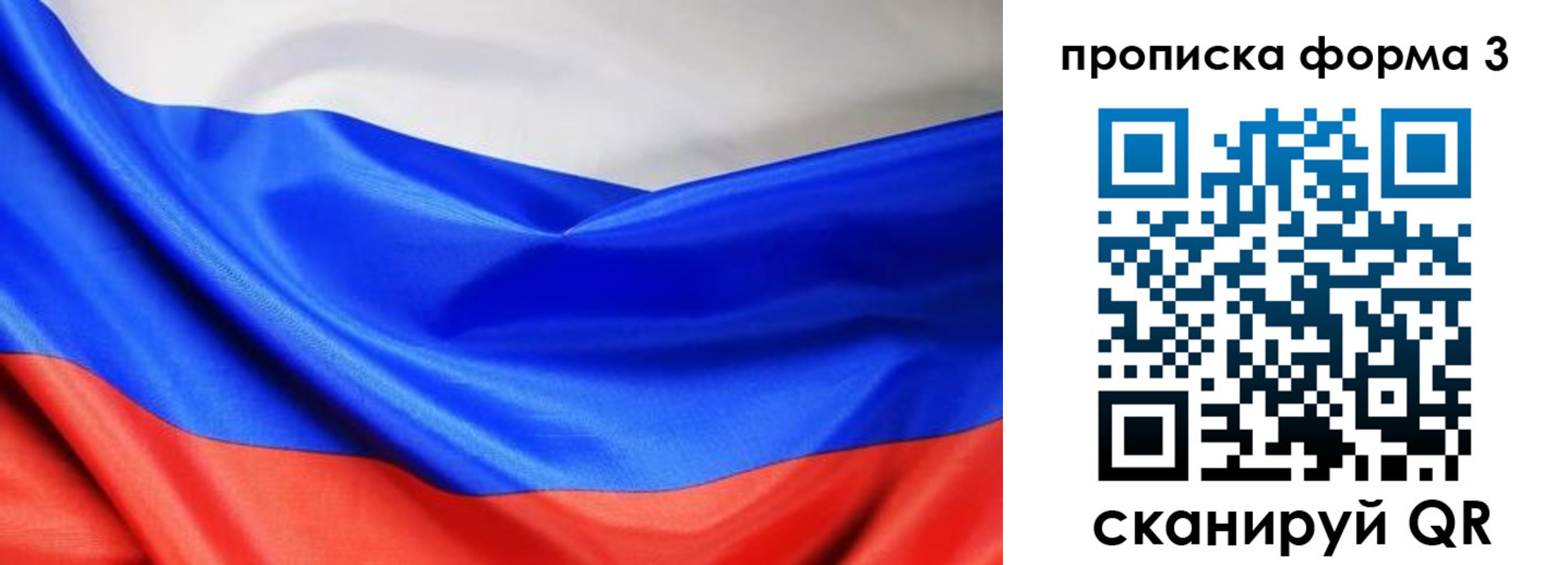 временная регистрация в квартире в Новокузнецке