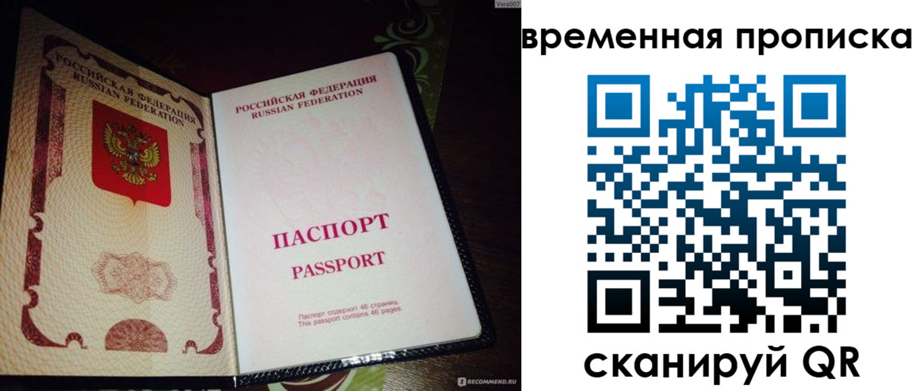 временная регистрация в квартире в Новокузнецке