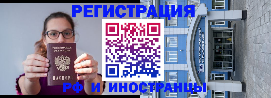 прописка для школы в Новокузнецке