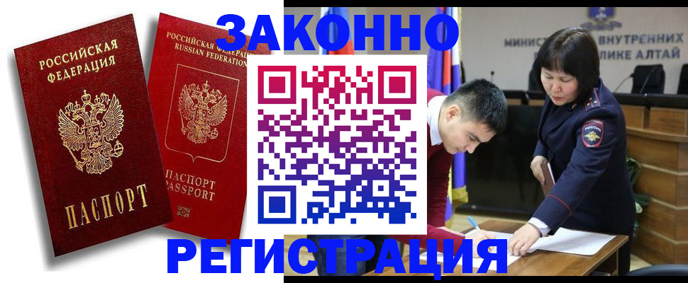 прописка ребенка в Новокузнецке