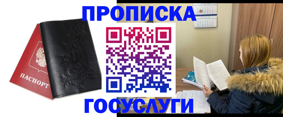 миграционный учет в Новокузнецке