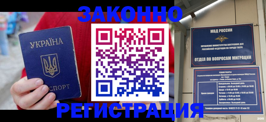 прописка регистрация в Новокузнецке