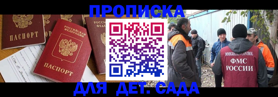 временная регистрация госуслуги в Новокузнецке
